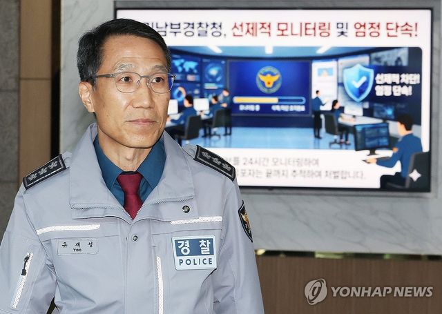 유재성 경찰청장 직무대행