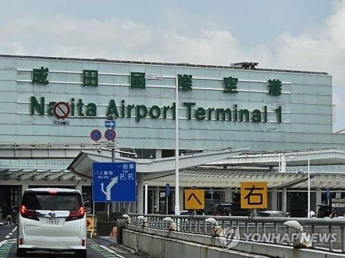 나리타국제공항