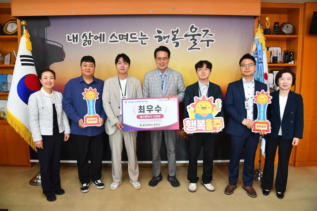 울주군, 지적측량 경진대회 2년 연속 우승