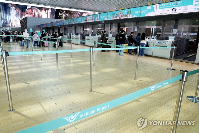 인천국제공항 카운터