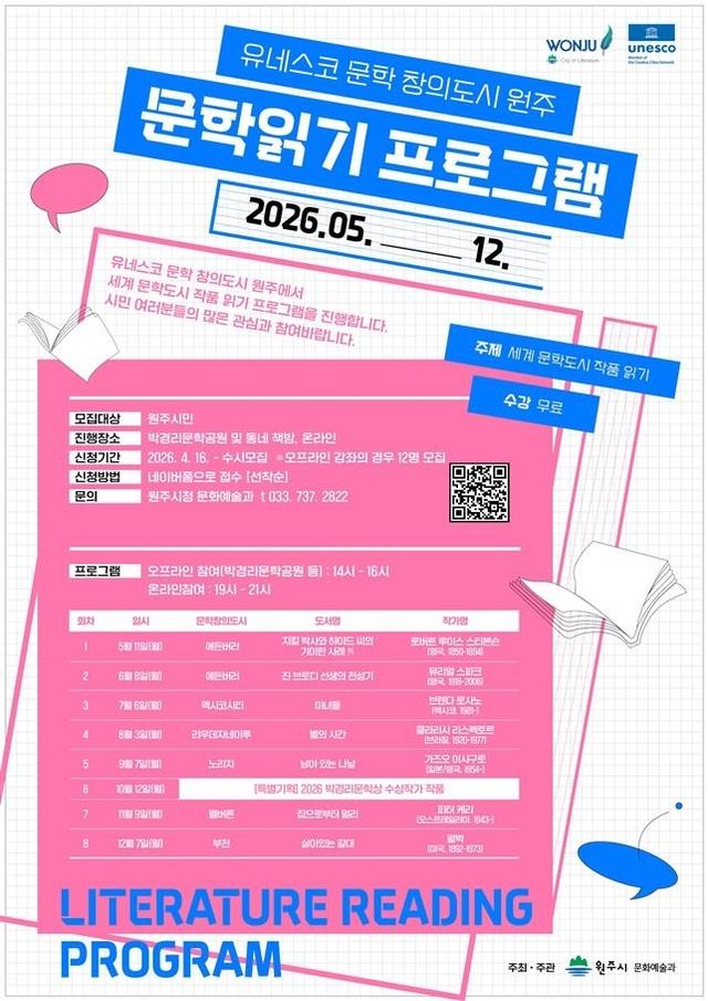 프로그램 안내문