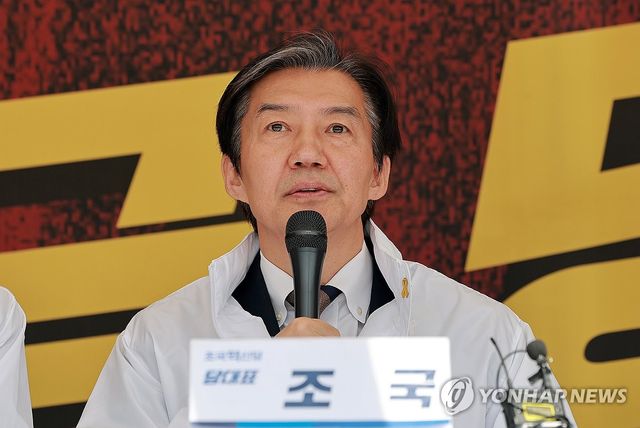 최고위 참석해 발언하는 조국 대표