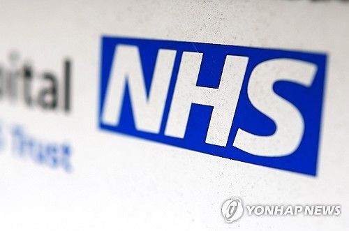 영국 국민보건서비스(NHS) 로고