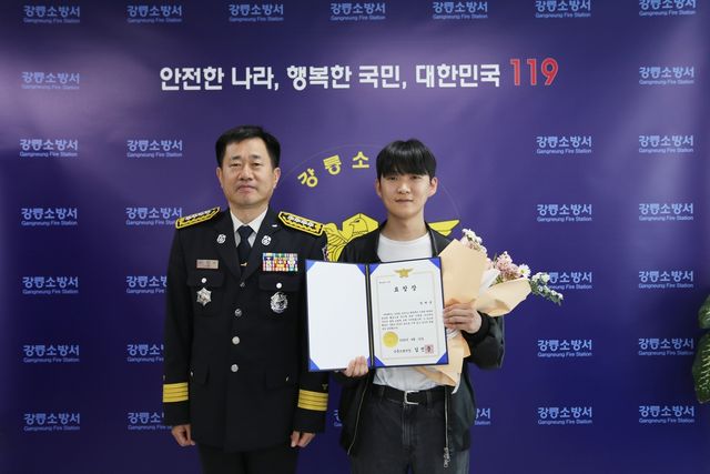강릉소방서, 정재욱(27)씨에 표창 수여