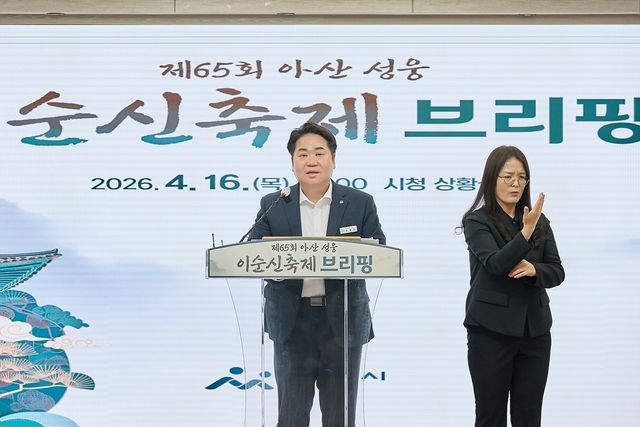 브리핑하는 오세현 시장(왼쪽)