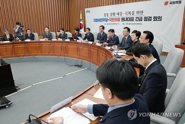 중동 상황 대응 위해 한 자리에 모인 여야 원내대표