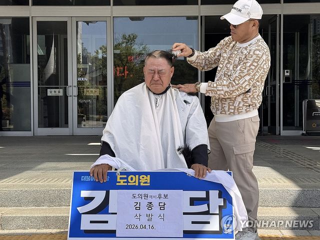 삭발하는 김종담 전북도의원 예비후보