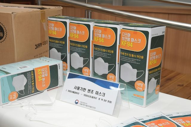 사용기한 변조 보건용 마스크 