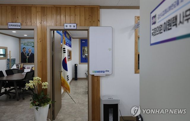 경찰, '식사비 대납 의혹' 이원택 의원 사무실 압수수색