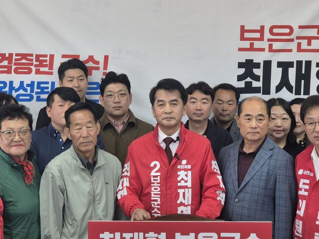 출마 선언하는 최재형 보은군수