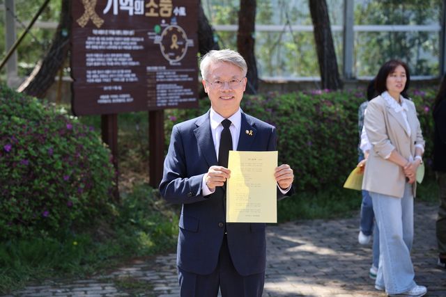 세월호 추모행사 참석한 민형배 민주당 전남광주특별시장 예비후보