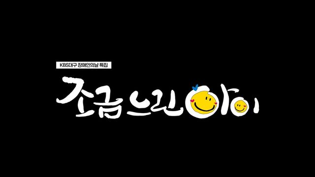 [KBS대구방송총국 제공.재판매 및 DB 금지]