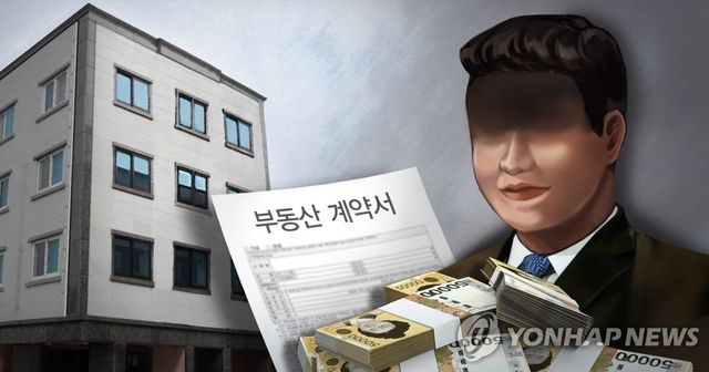 원룸 부동산 사기 (PG)