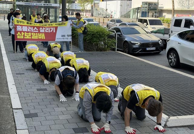 민주노총 마트노조 홈플러스지부, '정부 개입 촉구' 삼보일배 집회