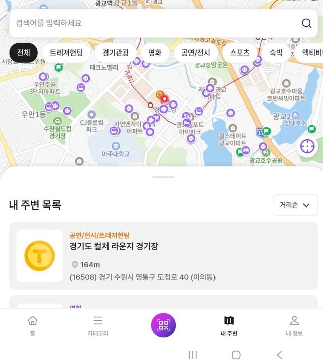 경기 컬처패스 개편