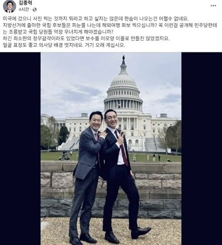 국민의힘 김종혁 전 최고위원 페이스북