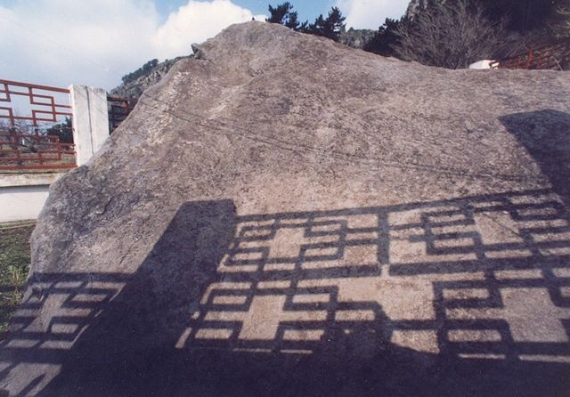 울릉도 태하리 '광서명 각석문