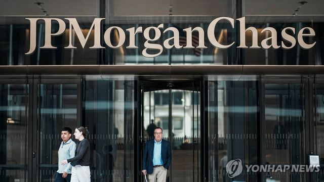 JP모건체이스 미국 뉴욕 본사