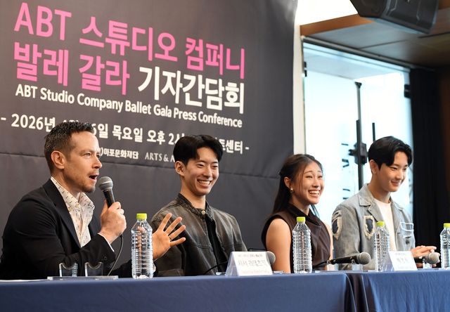 ABT 스튜디오 컴퍼니 발레 갈라 기자간담회