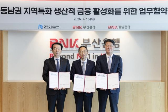황기연 한국수출입은행장(가운데)이 16일 부산 남구 BNK금융지주 본사에서 김성주 BNK부산은행장(왼쪽)과 김태한 BNK경남은행장을 만나 업무협약을 체결한 뒤 기념사진을 촬영하고 있다. [수은 제공]