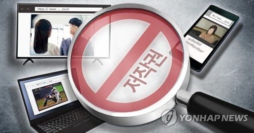 저작권 위반 (PG)