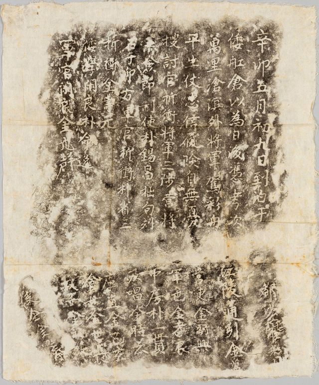 울릉도 수토관 박석창 각석문 탁본