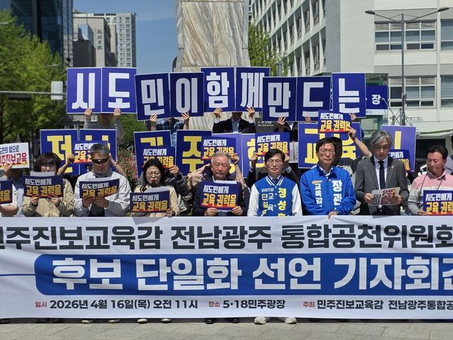 기자회견하는 장관호(앞줄 왼쪽 세번째)·정성홍(앞줄 왼쪽 네번째) 예비후보