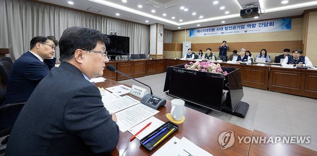김성환 장관, 에너지전환 시대 발전공기업 역할 간담회 주재
