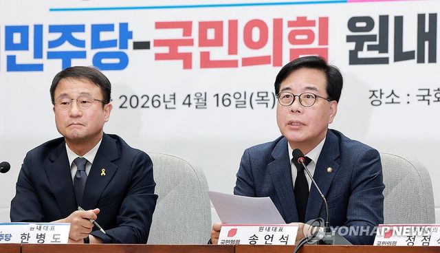 발언하는 국민의힘 송언석 원내대표