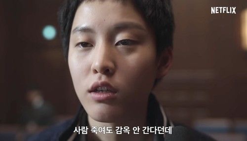 넷플릭스 드라마 '소년심판'
