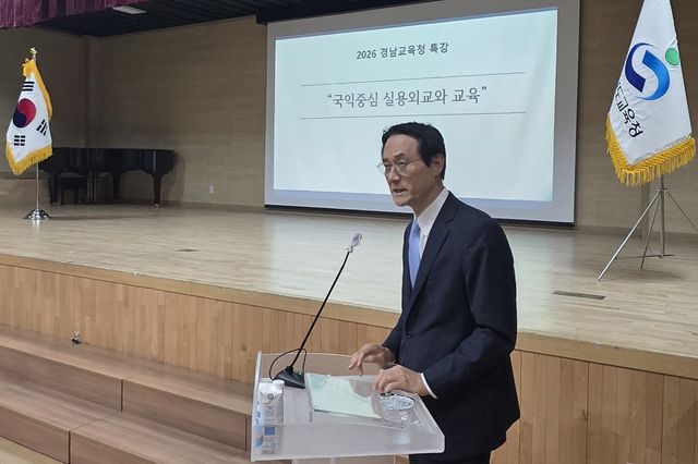 이수훈 전 주일대사, 경남도교육청 강연