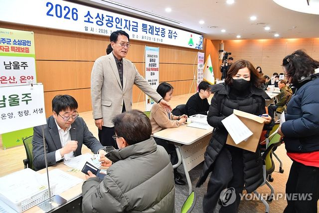 울주군, 소상공인 특례보증 접수…5분 만에 마감