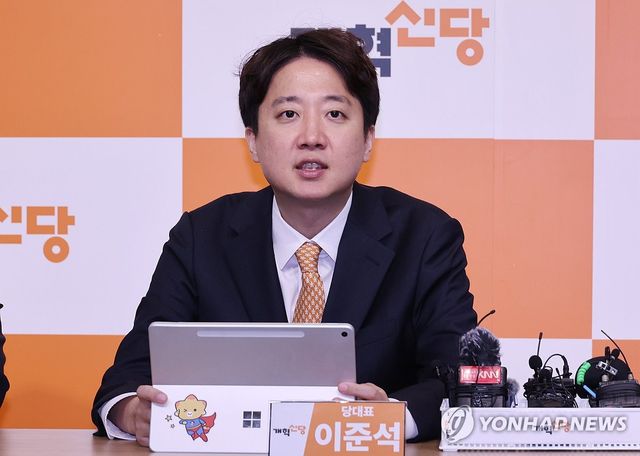 개혁신당 부산 현장 최고위원회의