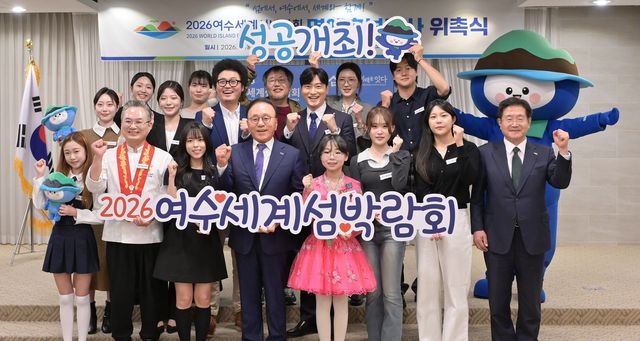 여수 세계섬박람회 명예 홍보대사