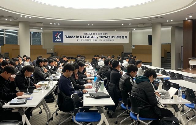 MIKL 2026년 1차 교육 행사 모습.