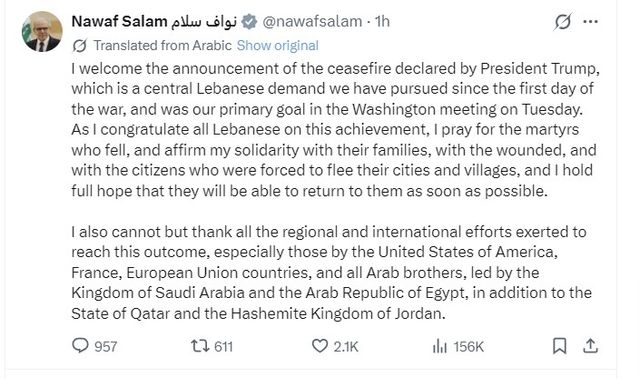 나와프 살람 레바논 총리의 휴전 환영 메시지