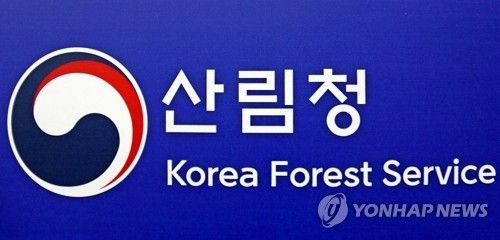 산림청