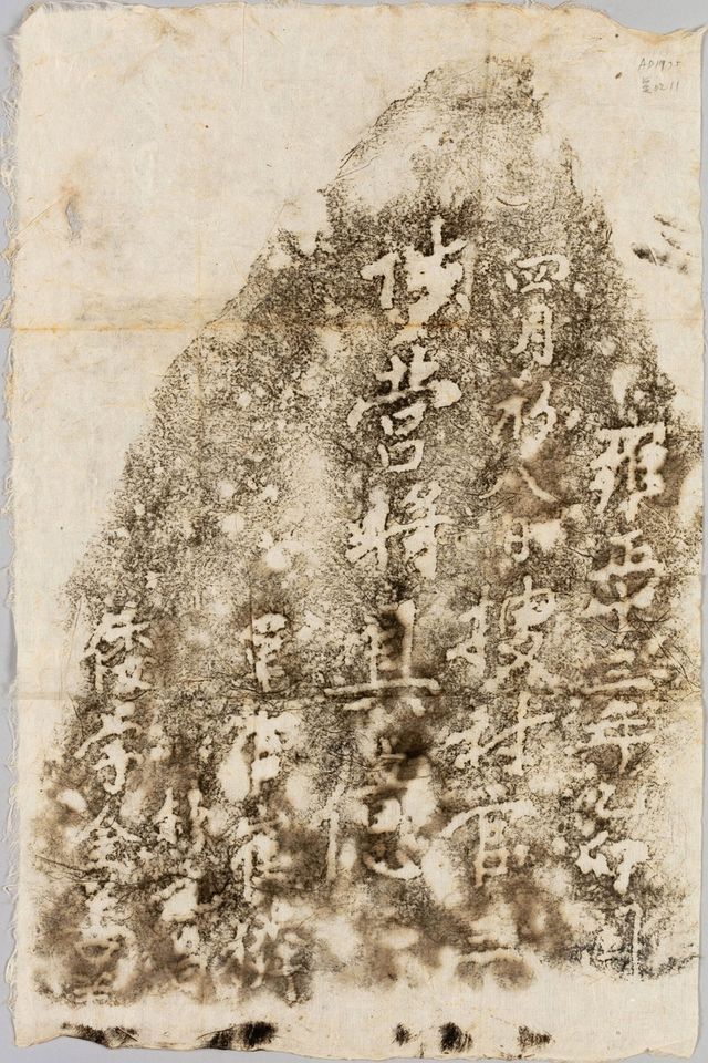 울릉도 수토관 구억의 각석문 탁본