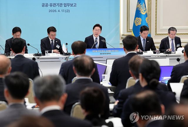 이재명 대통령, 공공·유관기관 업무보고 발언