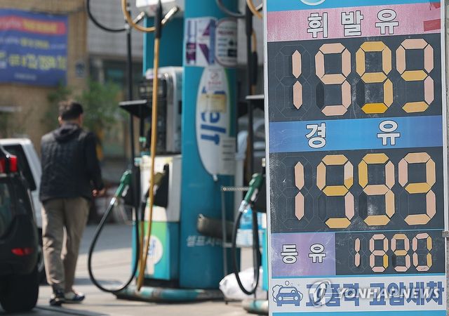 주유소 휘발유·경유 가격 안내문