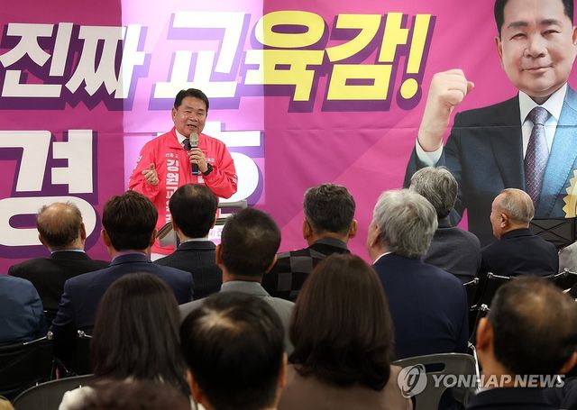 신경호 강원교육감 예비후보, 선거사무소 개소식