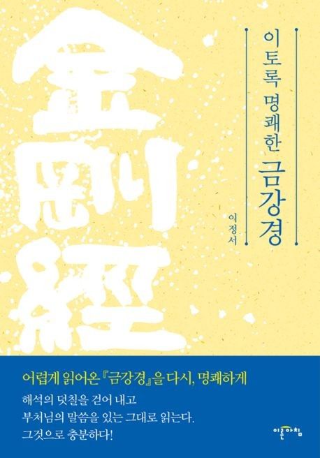 [신간] 고난을 견뎌내는 지혜…'버티는 시간을 위하여' - 2