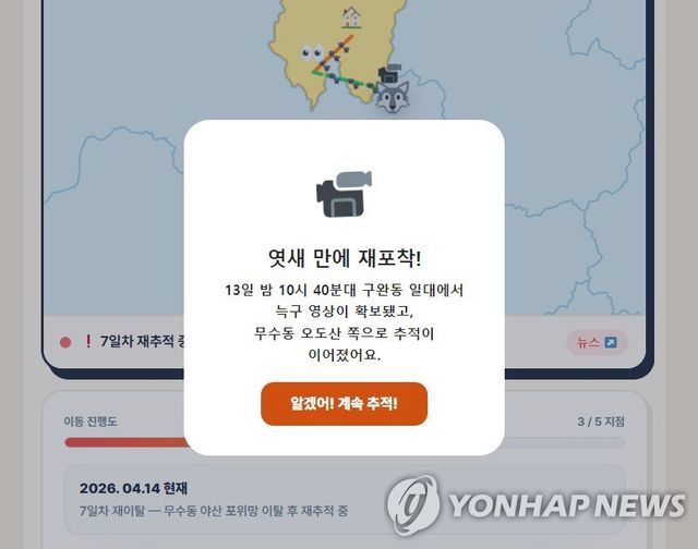 어디가니 늑구맵