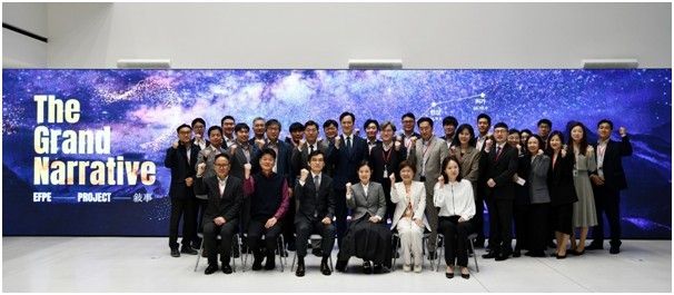 한미 C&C 스퀘어에서 'EFPE-PROJECT-敍事' 발족식