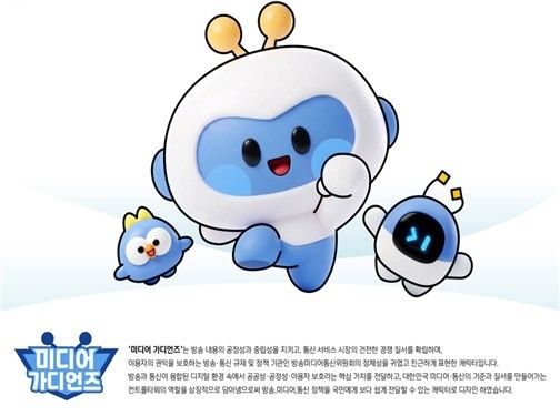 미디어 가디언즈