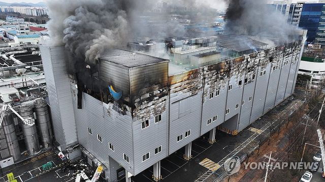 삼립 공장 진화작업
