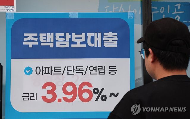 주택담보대출 고정금리 7% 넘어