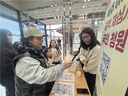 공적 재심사 국민청원에 참여하는 시민