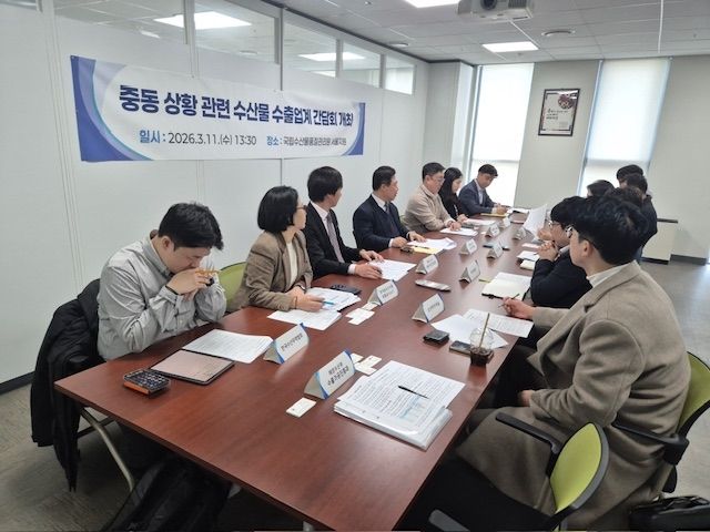 수산물 수출업계 간담회 현장