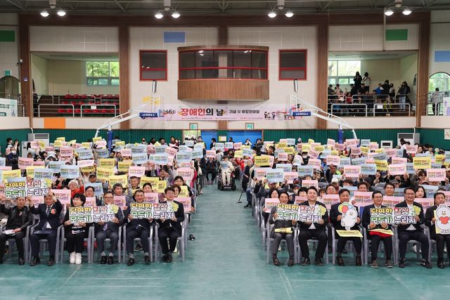 제26회 장애인의 날 행사 모습